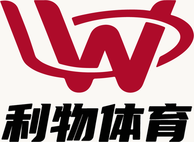 利物体育