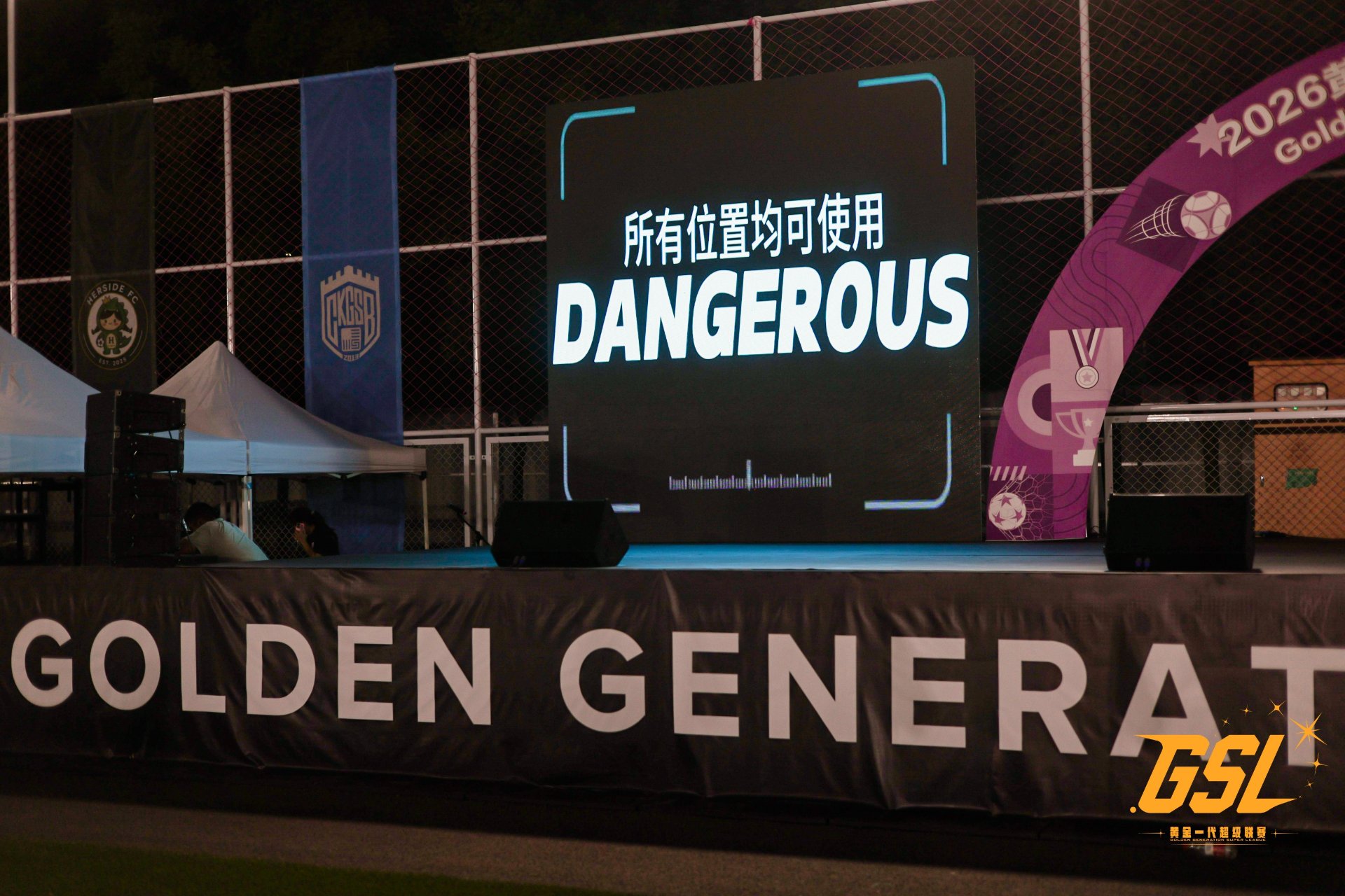 BANPICK 阵容博弈 · 夜场 DANGEROUS 大屏实拍
